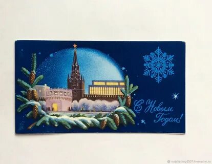 Новый год 1976