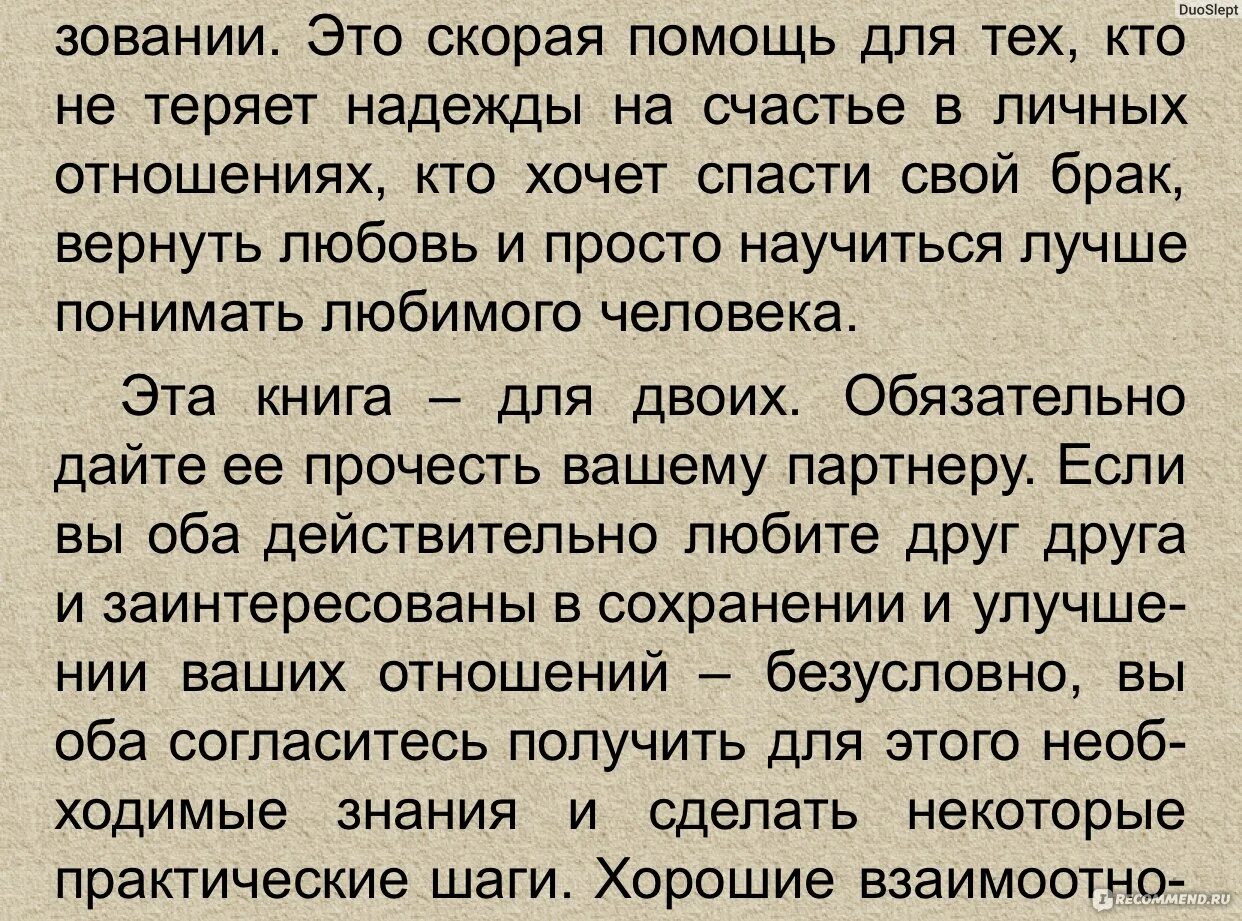 Прощения измены этапы. Простить ли измену парня. Стоит ли прощать измену парня. Психология книги как простить измену. Как простить измену мужа советы