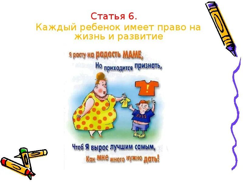 Право июнь. Право июнь. Что сткле право. Право июнь. Право.