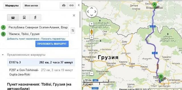 Сколько времени ехать 7 км. Владикавказ Грузия маршрут. Маршрут от Владикавказа до Тбилиси. Маршрут автобуса Тбилиси Владикавказ. Маршрут Владикавказ Тбилиси на машине.