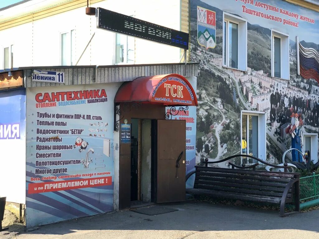 таштагол улица ленина. ленина 48. таштагол , ул. больница в таштаголе ленина. ленина 72 таштагол.