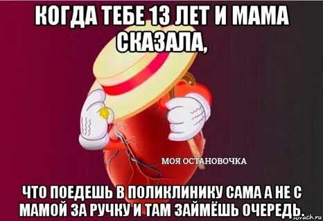 Сердце оп оп