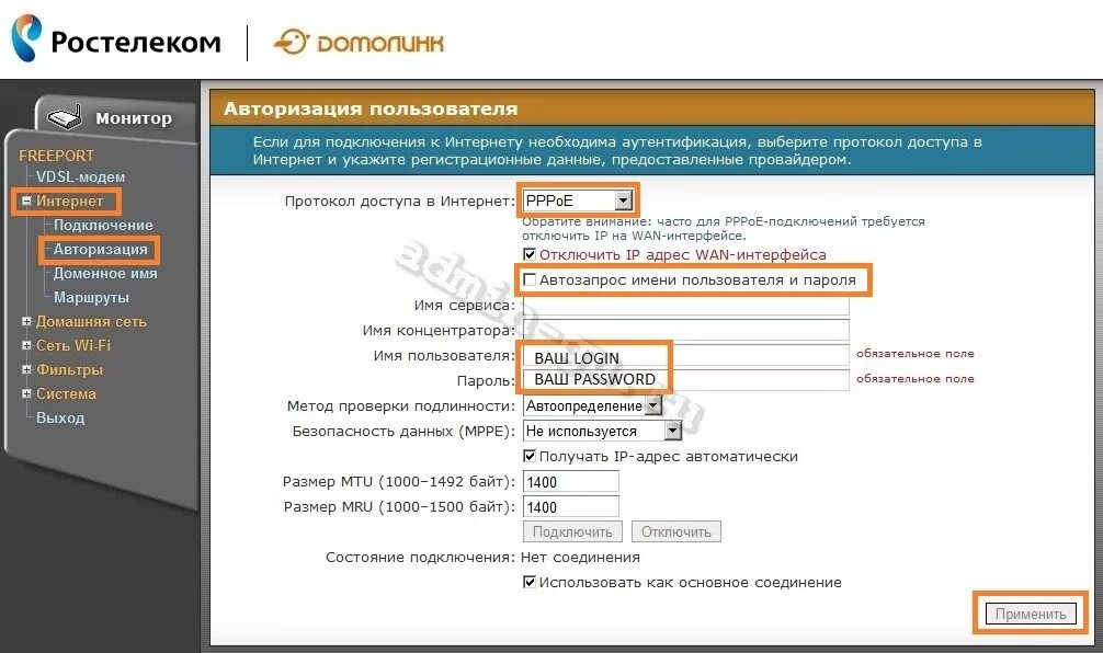 Авторизация вай фай что делать. USB модем Ростелеком 4g. Параметры сети Ростелеком роутер. Название сети вай фай Ростелеком. Роутер Ростелеком n150.