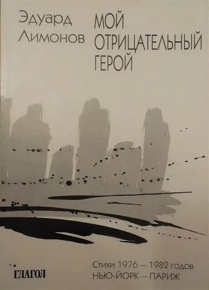Мой отрицательный герой. Мой отрицательный герой. Мой отрицательный герой. Мой отрицательный герой. Добрые персонажи сказок.