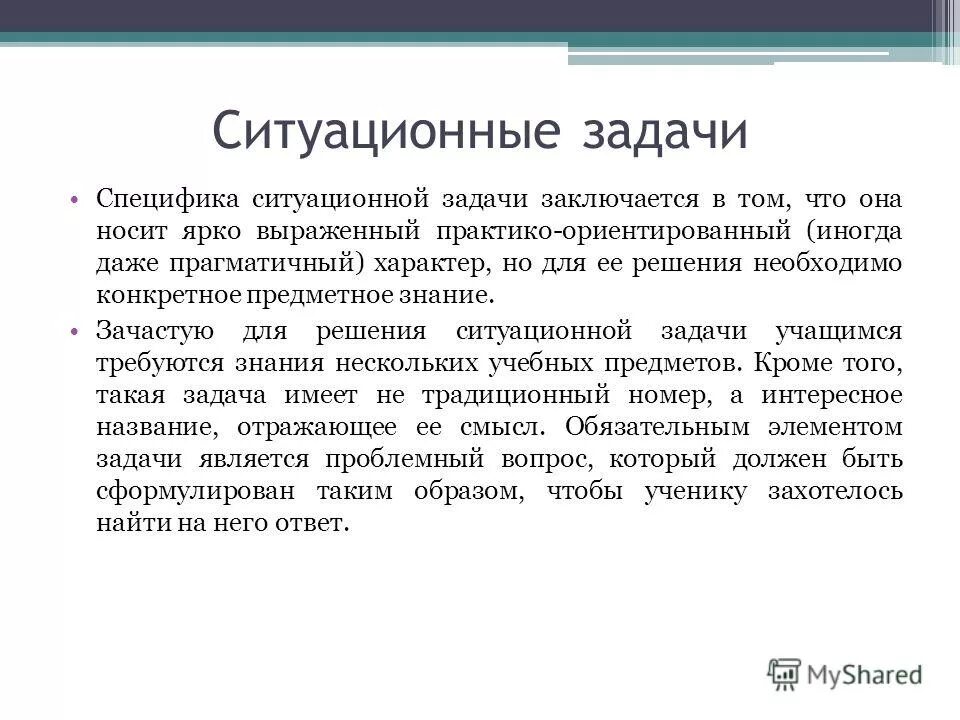 Решить ситуационную задачу. Решить ситуационную задачу