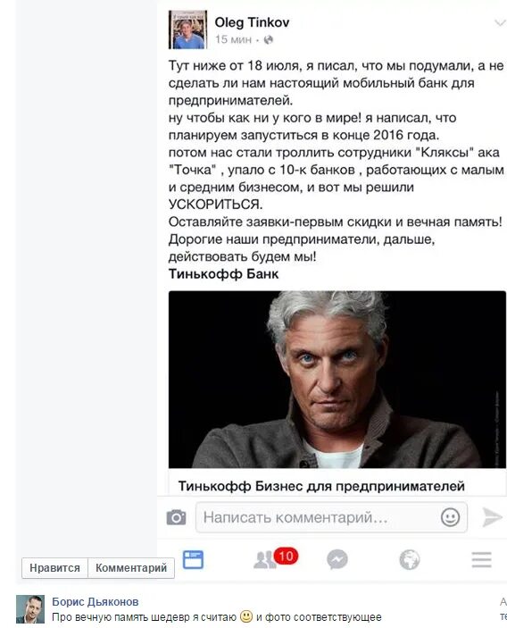 Тинькофф кто владелец 2025. Хозяин тинькофф банка. цитаты тинькова.