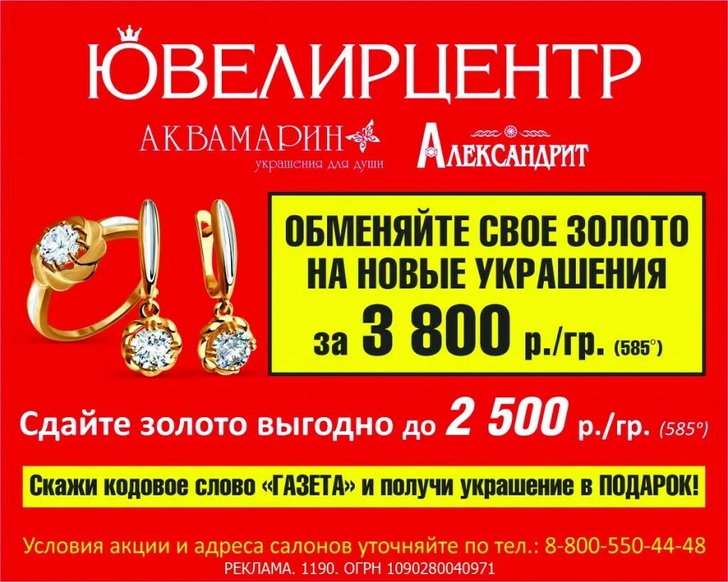Ювелирцентр каталог изделий. Ювелирцентр каталог изделий