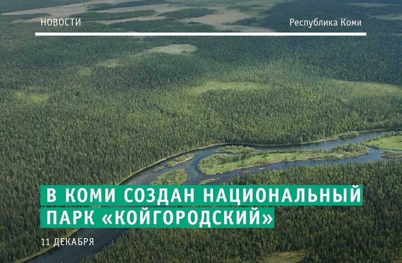 Заповедники и парки в республике коми. Заповедники республики коми карта. Заповедники и парки республики коми. Заповедники и национальные парки республики коми. Заповедники и национальные парки республики коми.