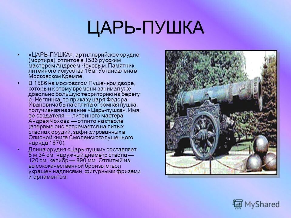 Включи ядротолкательную историю