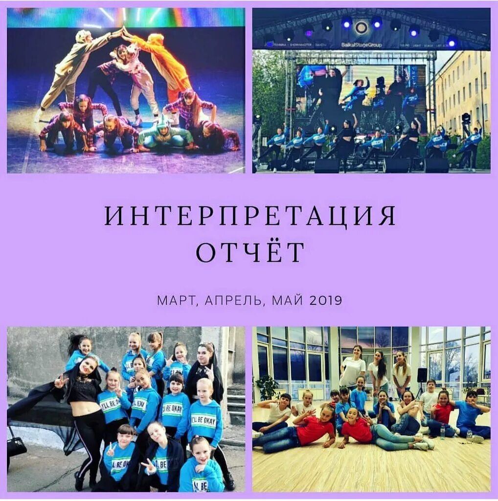 элит дэнс ангарск. танец интерпретация. анри матисс танец 1909. балет джаз модерн. Noe citrus poetry.