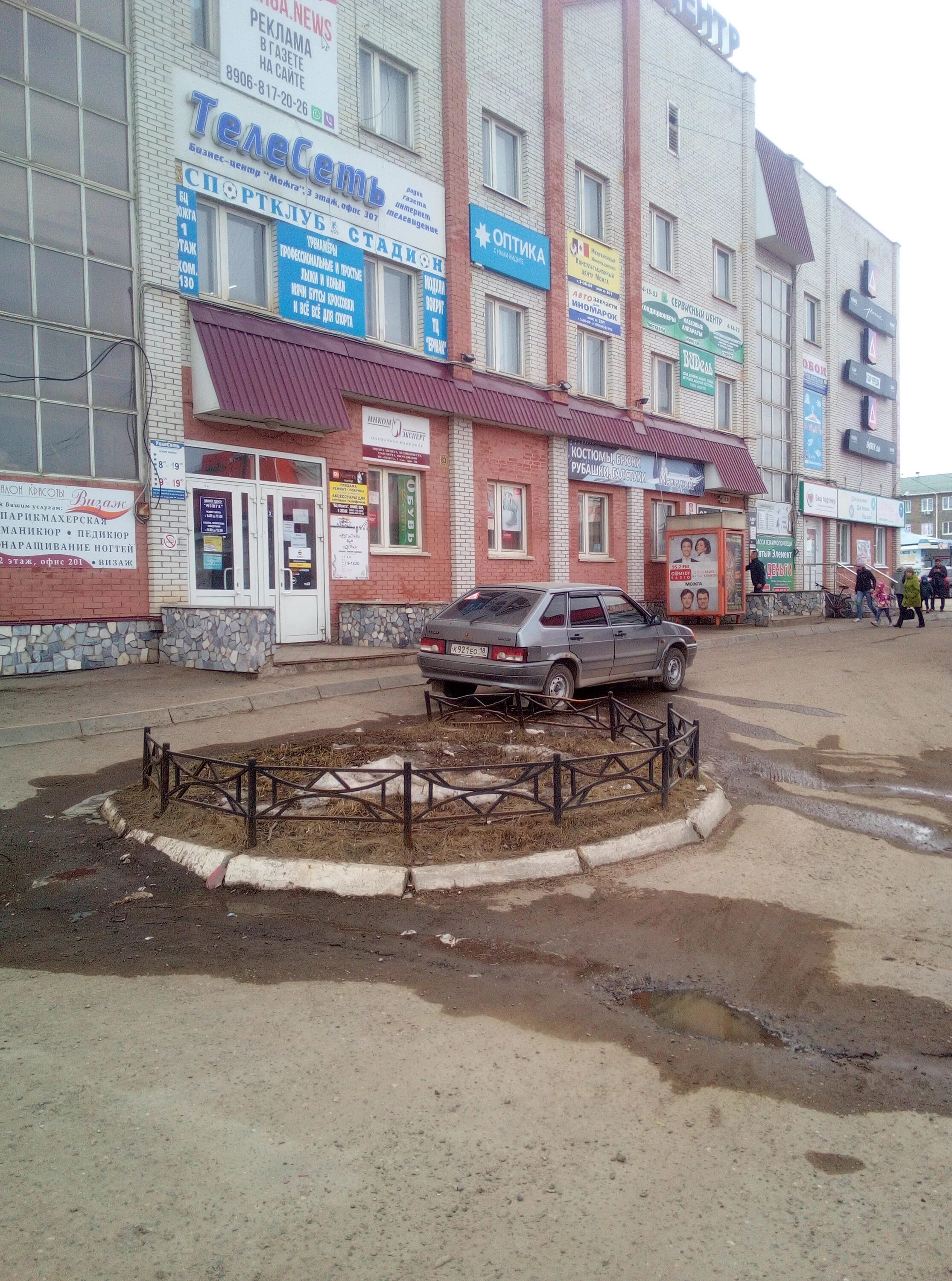 сервисный центр можга. магазин телефонов в можге. управляющая компания логотип. сервисный центр можга. интернет магазин телефонов в г.