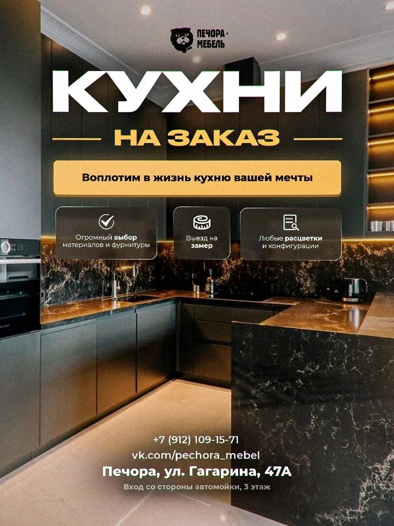 Квартиры в печоре. Печора булгаковой 5. Авито печора объявления мебель. Авито кровать. Мебель сити печора.