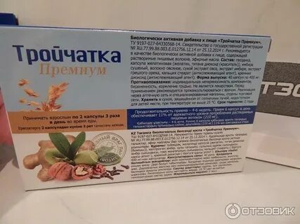 Тройчатка побочные эффекты