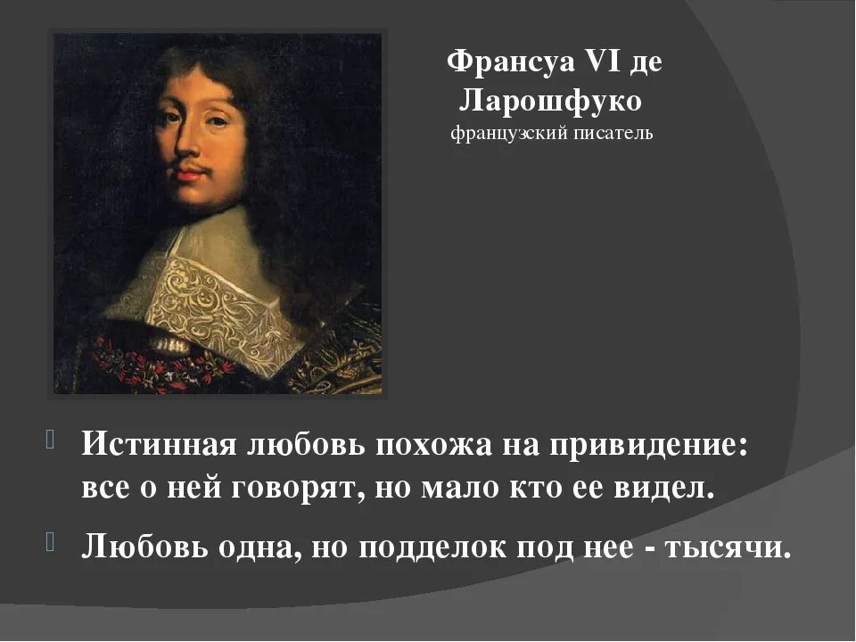 Моралист достающий поучениями 6 букв