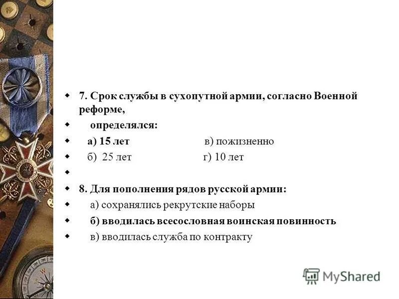 Как считается амортизация основных средств линейным способом пример. Численность контрактников российской армии по годам. Таблица сроков фискального накопителя. Сроки воинской службы. Сколько составляет срок службы.