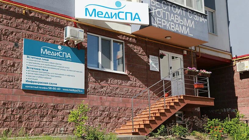 Островского 58. Островского 58. Здесь стригут ульяновск. Островского 58 ульяновск карта. Ульяновск, ул.