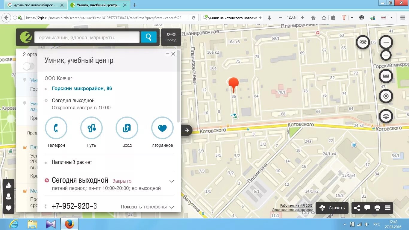 Дубль гис омск андроид. Карта дубль гис. 2гис. карта новосибирска дубль гис. карта новосибирска 2гис.