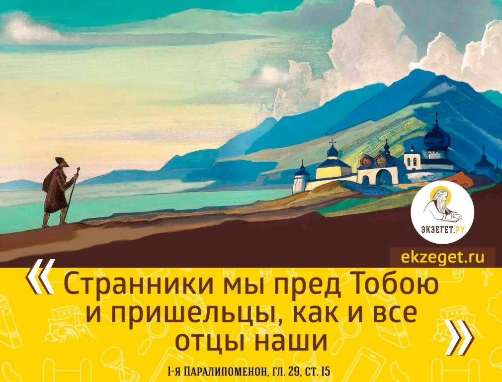 Книга 2 паралипоменон глава 2. Паралипоменон Библия. Библия 2 Паралипоменон 14:2. 2 Паралипоменон 7 14 Библия. Паралипоменон 15:2.