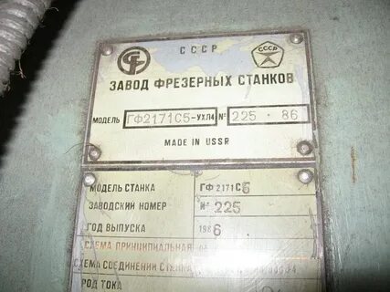 Расшифровка станков