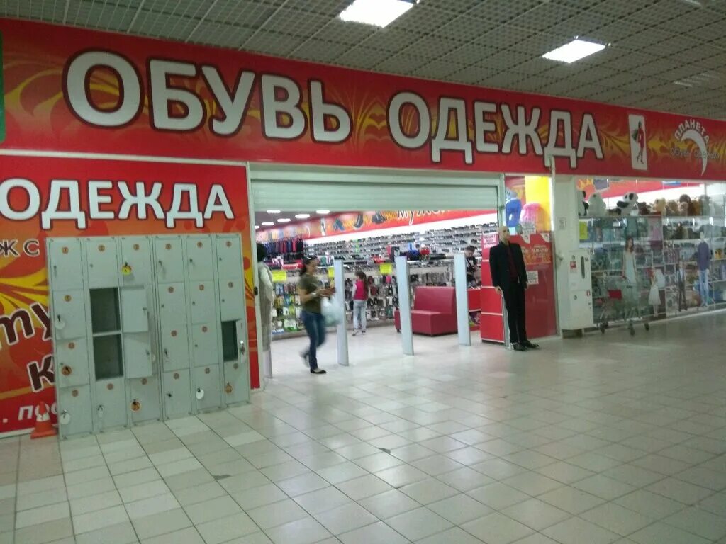 уфимское шоссе 34 магазин одежды и обуви уфа. непоседы магазин детской одежды. магазин планета платья. магазин планета белорецк. магазин одежды и обуви киров щорса.