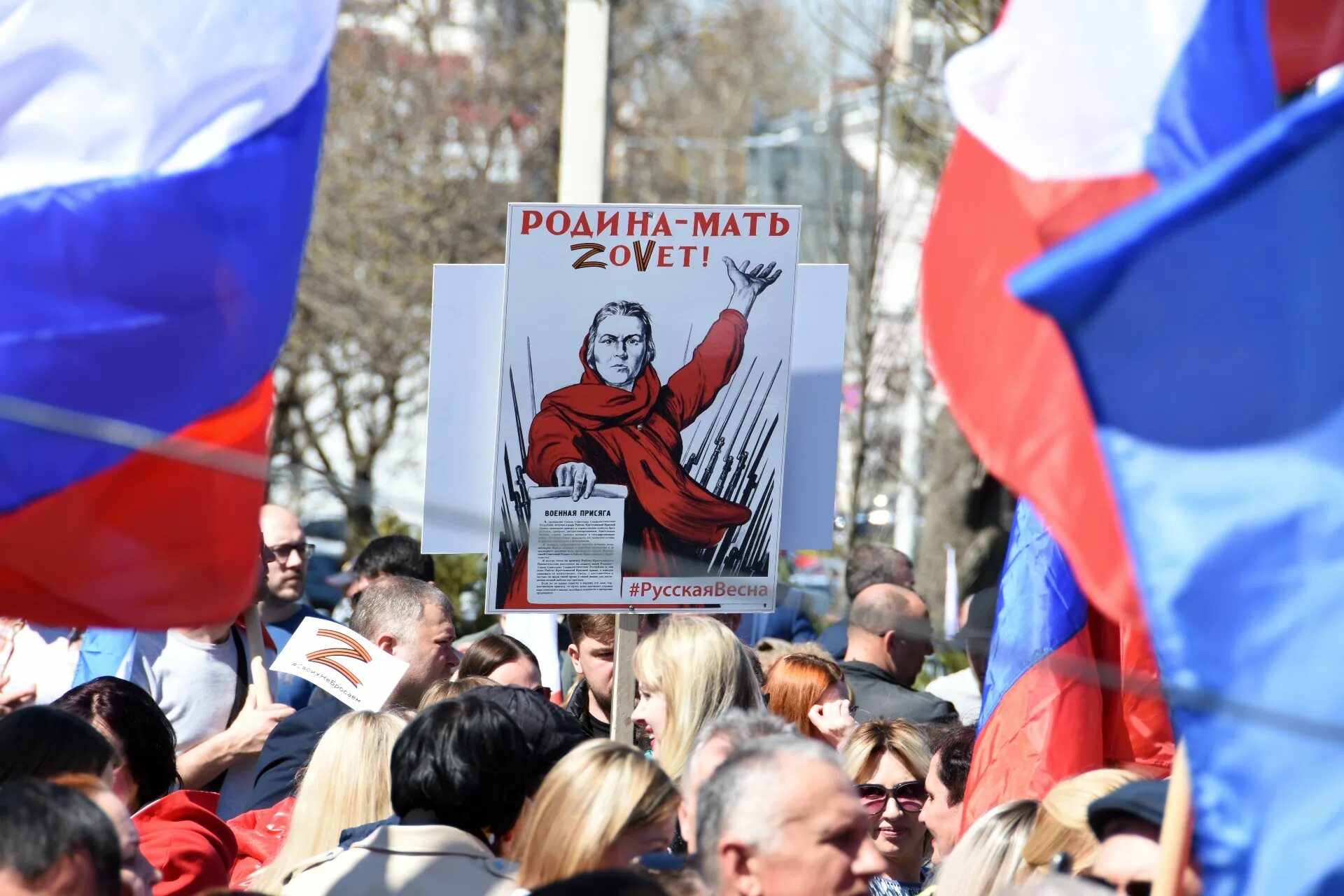 Первый канал концерт своих не бросаем. Крым митинг. Митинг в Симферополе. Митинг в поддержку Крыма. Митинг в поддержку сво.