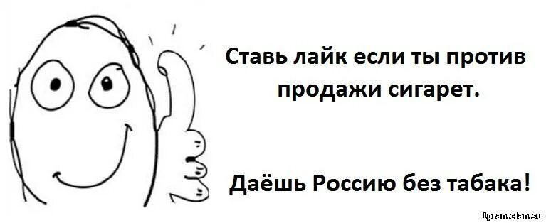 Песня я поставлю тебе лайк. Лайк Мем. Поставь лайк Мем. Ставлю лайк. Ставь лайк если Мем.