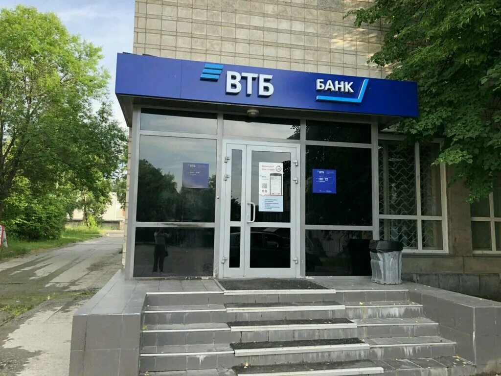 Сайт банка втб новосибирск. ВТБ банк. Банк ВВБ. Банк ВТБ фото. ВТБ Новосибирск.