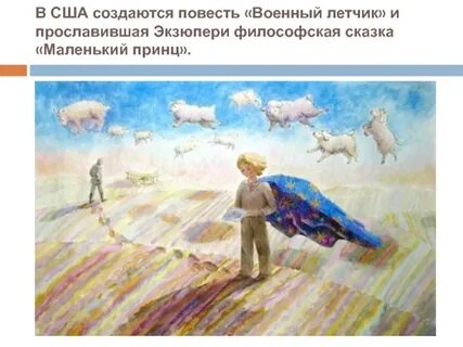 Маленькие философские сказки