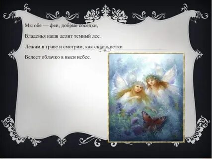 Наши царства слушать