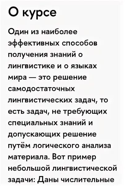 Лекция по лингвистике. Все направления в лингвистике. Лекция по лингвистике. Языкознание как наука о языке. Якобсон лингвистика и поэтика.