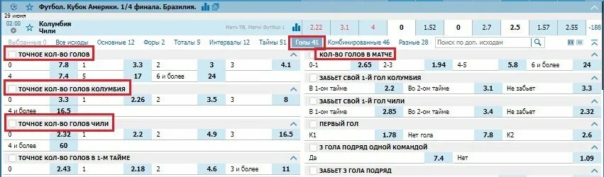 Команда 1 количество голов 1 2