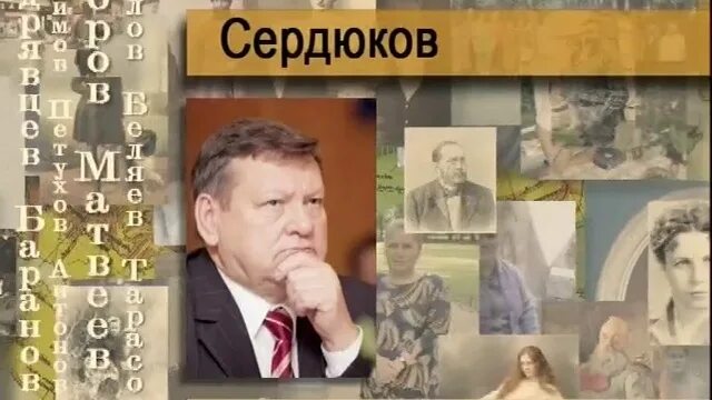 Фамилия сердюк происхождение. Фамилия сердюк. История возникновения фамилий. Происхождение фамилии сердюк. Фамилия сердюк происхождение.