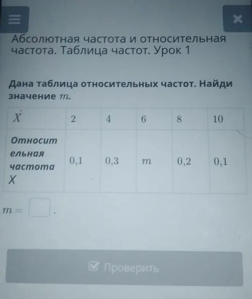 Абсолютная частота и Относительная частота таблица. Таблица абсолютных и относительных частот. Таблица частот и таблица относительных частот. Таблица абсолютных и относительных частот в процентах.