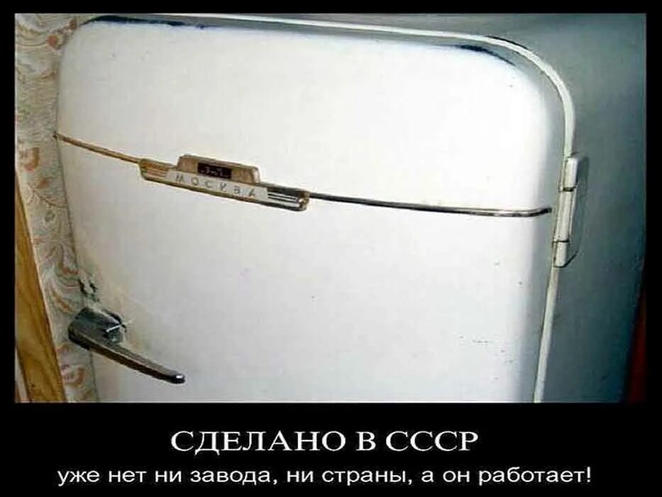 Холодильник то работает то не работает. Советский холодильник. старый советский холодильник. советский холодильник зил. ручка холодильника зил.