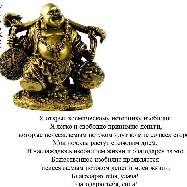Решающее значение материального успеха и богатства. Аффирмация на деньги и богатство. аффирмация на богатство и удачу. слова для богатства и успеха. стих на привлечение денег.