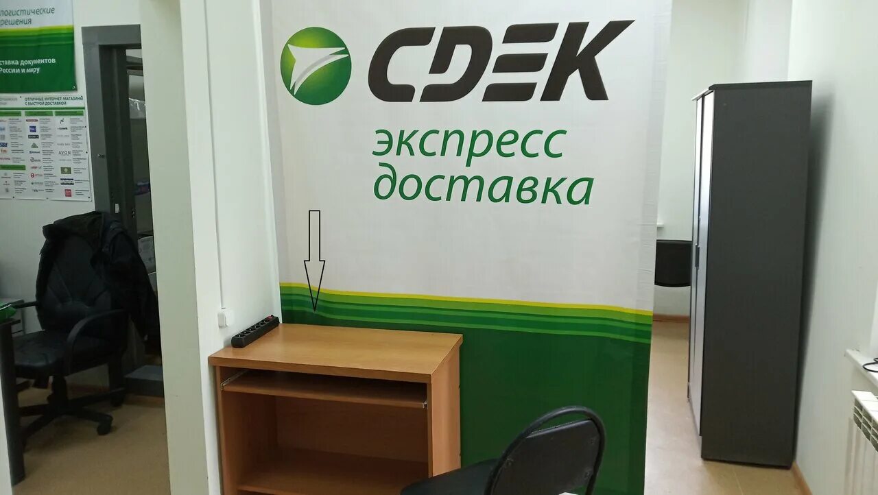 офисы сдэк в москве. сдэк ул железнодорожная. сдэк 50 лет октября уфа. центральный офис сдэк новосибирск. сдэк железнодорожный.
