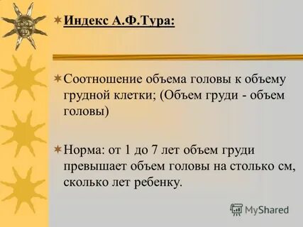 Индекс туров