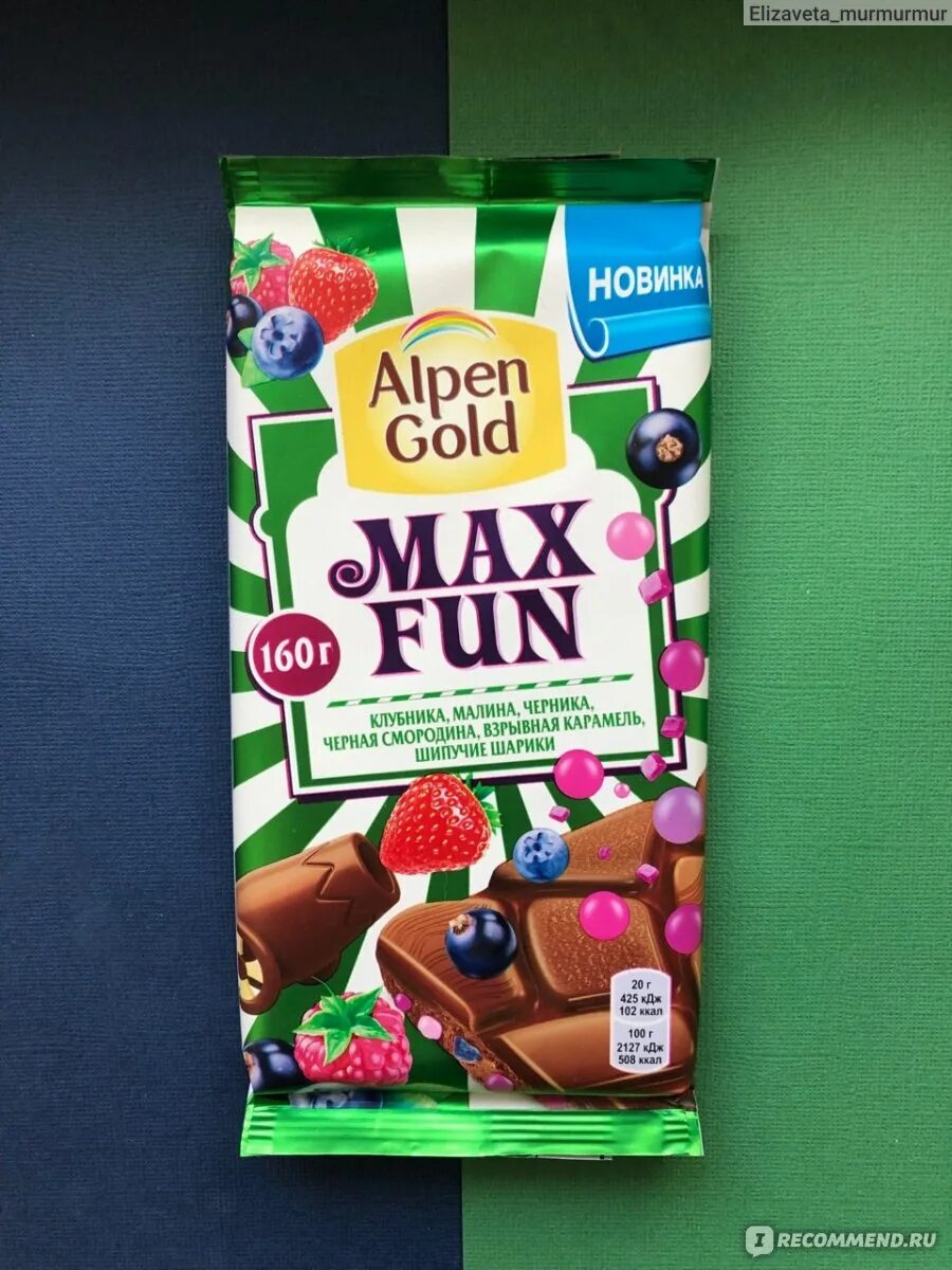 Fun mix. Alpen Gold Max fun молочный. Alpen Gold Max fun белый. Шоколад Альпен Голд Макс фан. Шоколадка Альпен Голд Max fun.