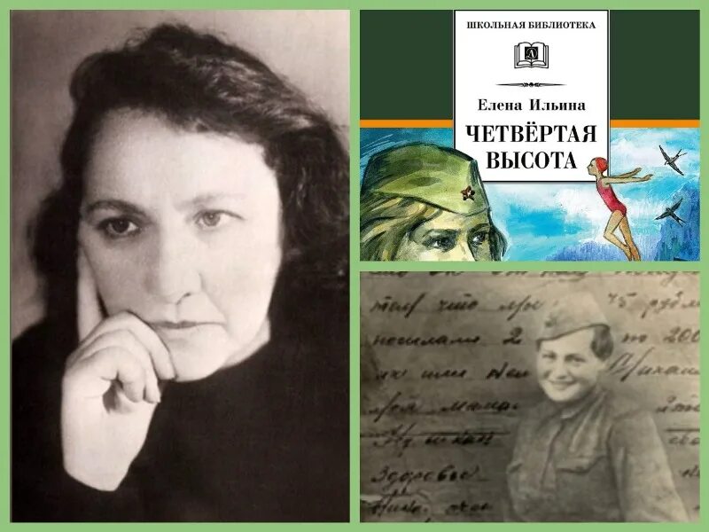 Псевдоним поэтессы
