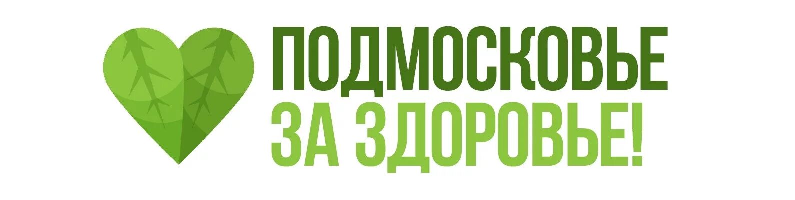 Диспансеризация в 24 года. Записаться к врачу. Здоровья подмосковья запись. Регистратура запись к врачу. Записаться к врачу окулисту.