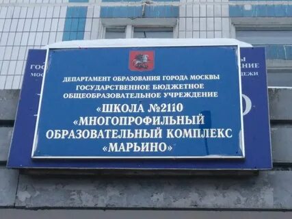 Школа марьино адрес