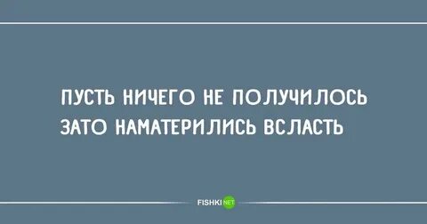 Не было намерений как