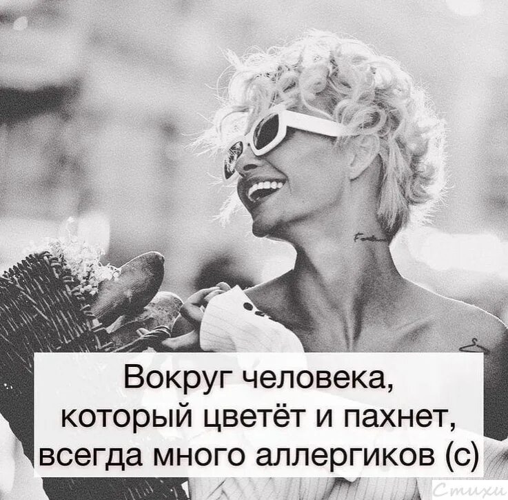 Вокруг хорошо пахнет. Вокруг хорошо пахнет. Вокруг хорошо пахнет. Запах человека. Вокруг хорошо пахнет.