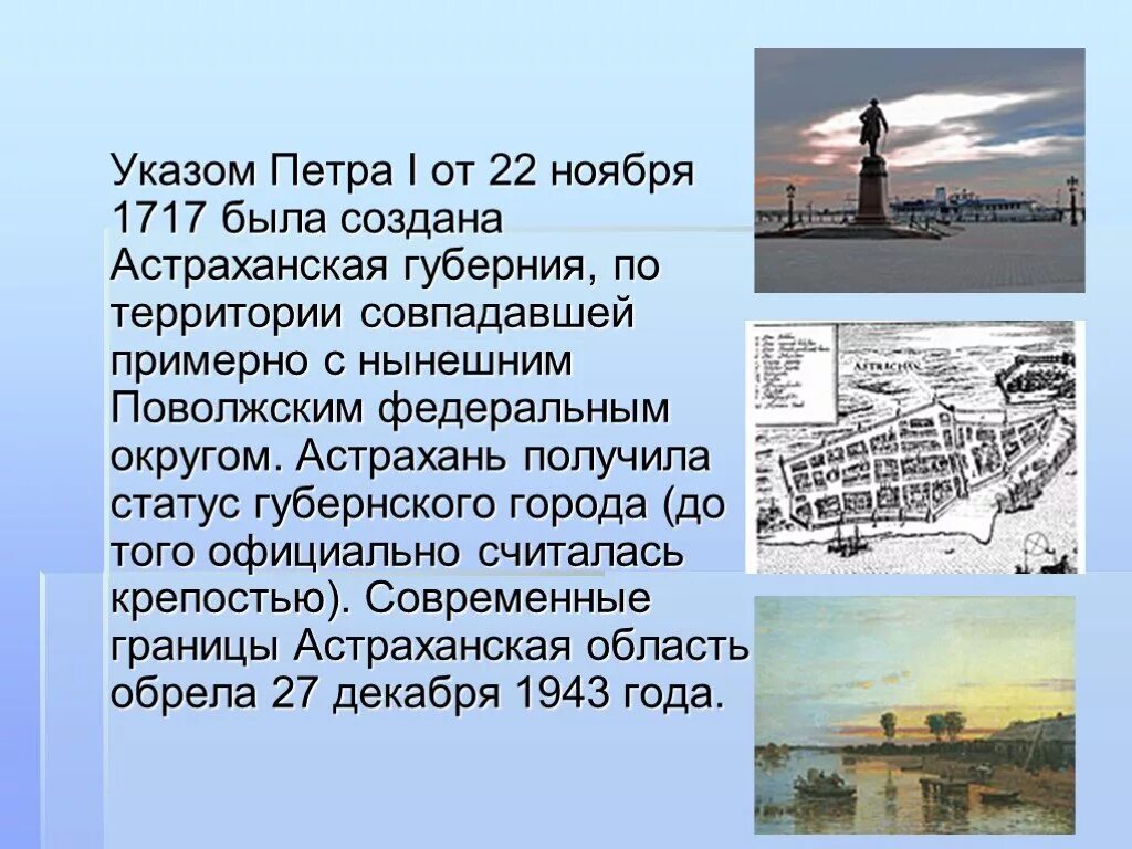 Астрахань на 5 дней. Историческое событие в Астрахани. Возникновение города Астрахань. Историческое событие в Астпахан.