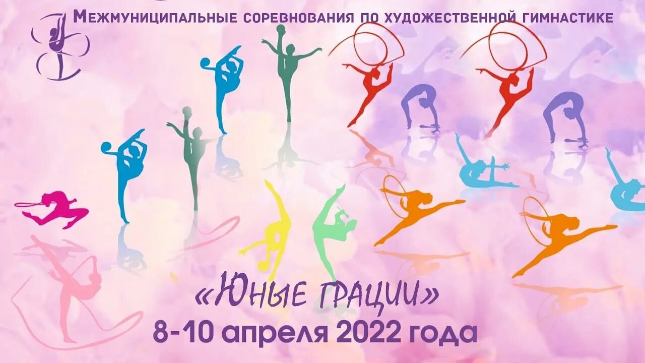 График соревнований по художественной гимнастике 2025 График соревнований по художественной гимнастике фотоподборка