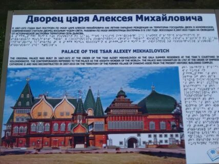Коломенское москва расписание
