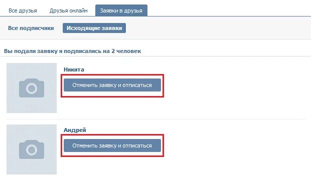 Почему не видно подписки человека. Подписаться на страницу ВК. Как сделать подписаться в ВК.