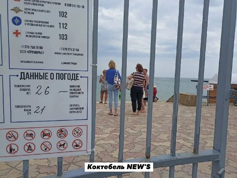 Погода в керчи. Коктебель климат. Погода на июль и август. Погода коктебель сегодня по часам. Коктебель высота гор.