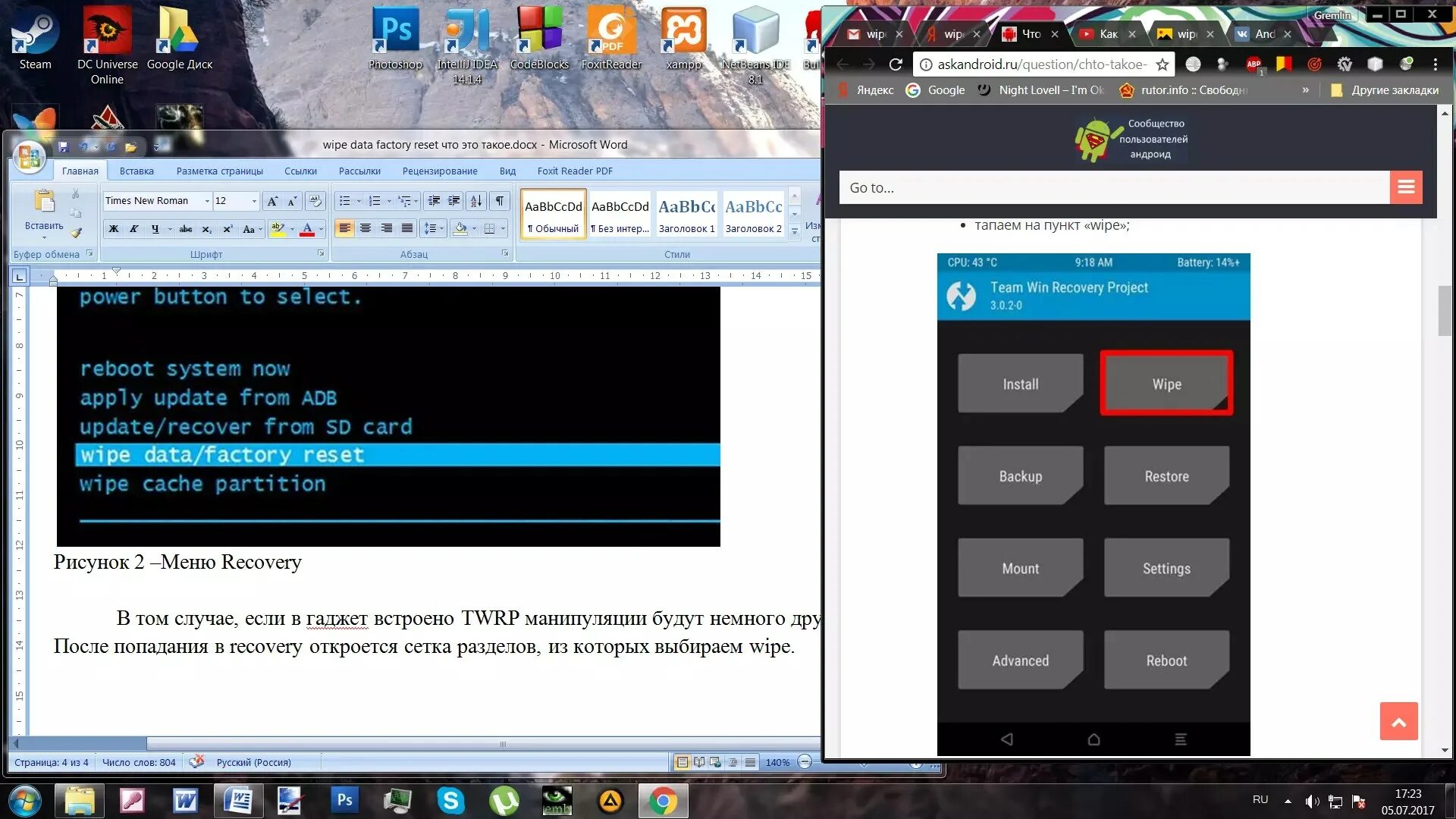 Android update adb. Apply update from adb. factory data reset перевод. apply update from sd card. нет пункта wipe system в разделе для wipe twrp recovery.