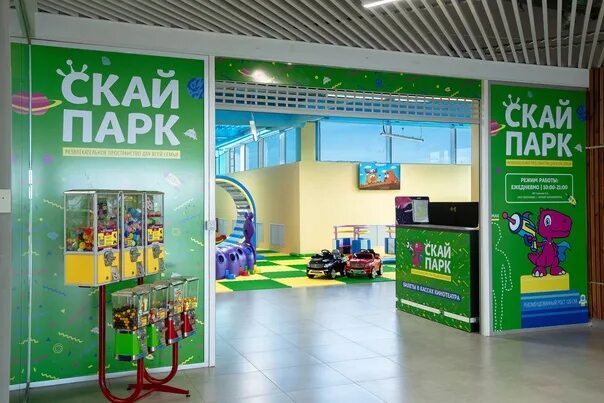 Детская комната гатчина. Скай парк гатчина. скайпарк гатчина пилот. sky park тц. скай парк оренбург новый мир.
